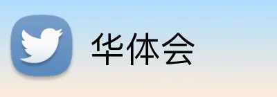 华体会官方品牌标志